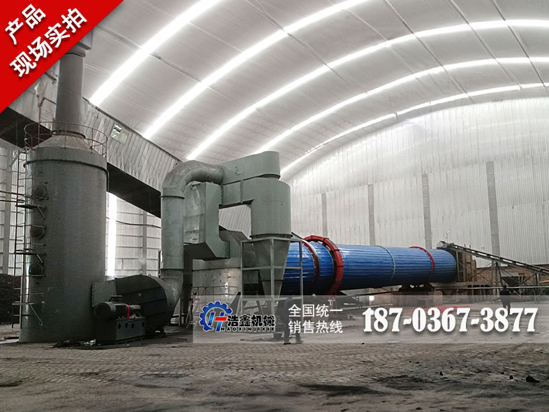 陕西神木日产1500吨煤泥烘干生产项目